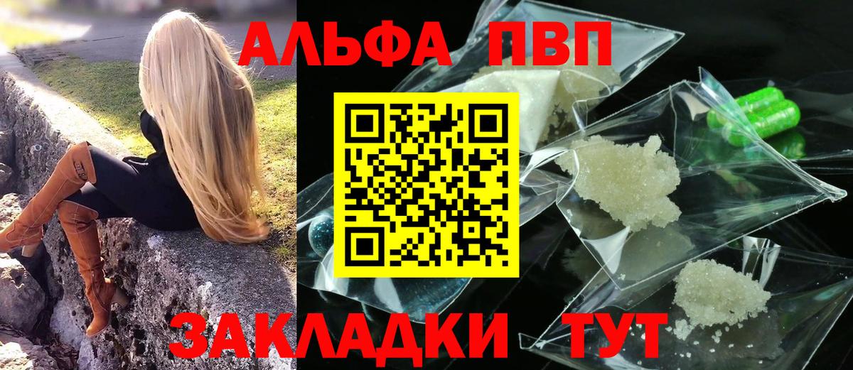 А ПВП Соль  Вход с VPN  Alfa_PVP кристаллы  Лабытнанги  Альфа ПВП СК КРИС 