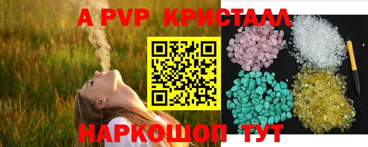 APVP VHQ Лабытнанги