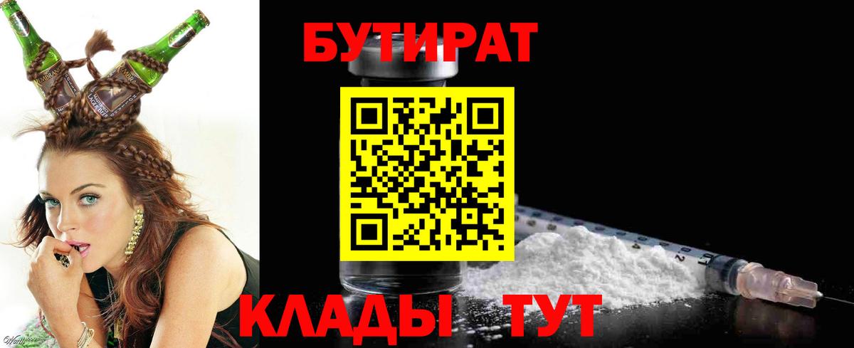 Лабытнанги  Бутират  Вход с VPN  Бутират вода 