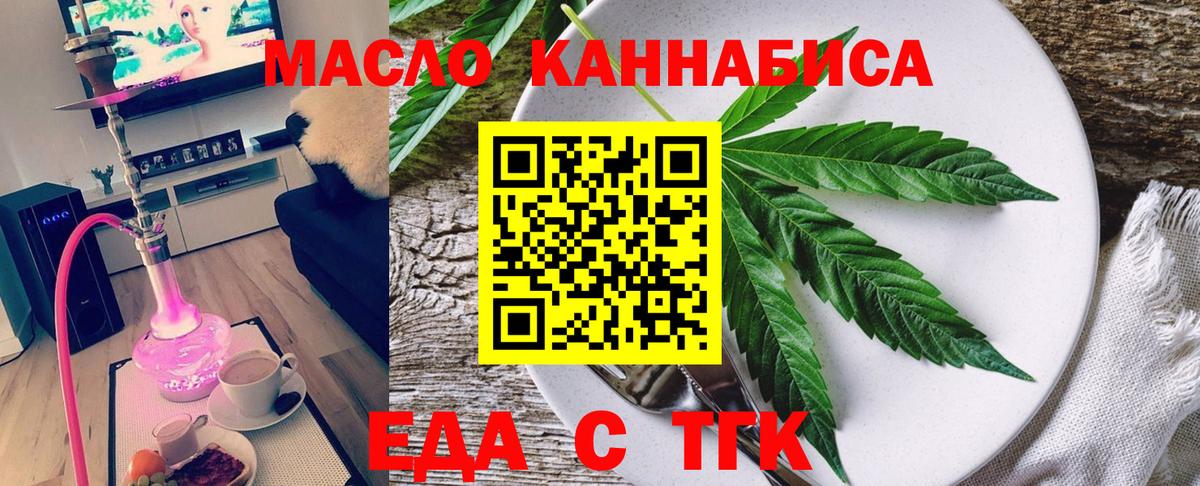 Лабытнанги  Canna-Cookies конопля  Вход с VPN 