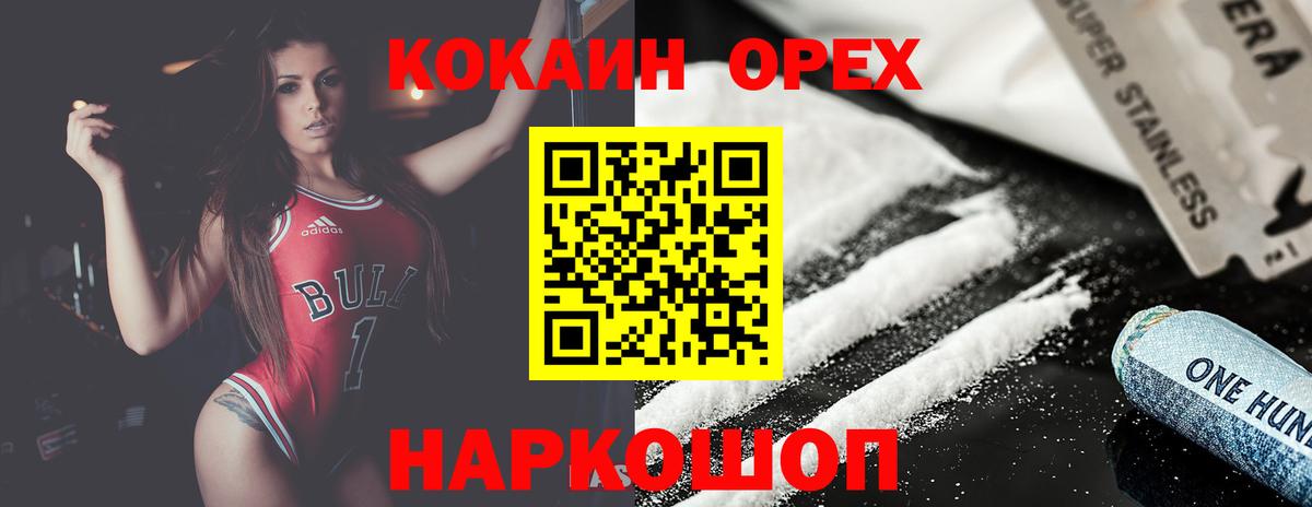 COCAIN Fish Scale  Вход с VPN  Cocaine Боливия  Лабытнанги 