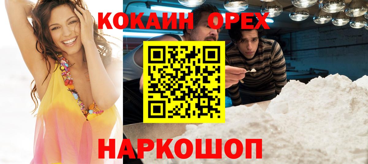 Кокаин VHQ Лабытнанги