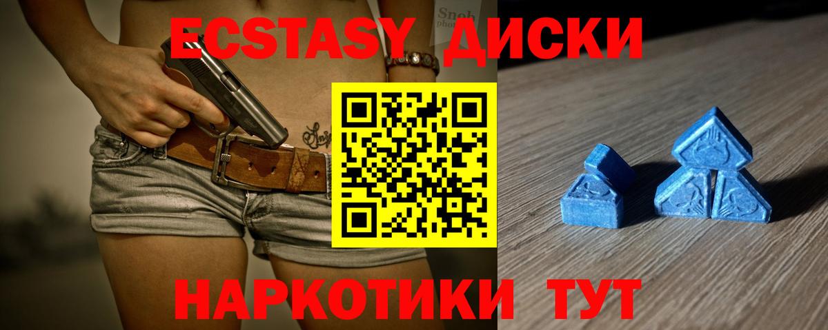 Ecstasy ешки Лабытнанги