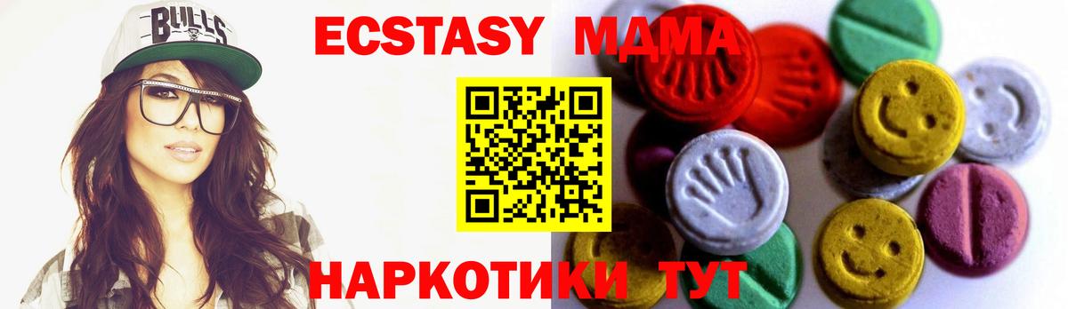 Лабытнанги  Ecstasy Punisher  ЭКСТАЗИ  Вход с VPN  ЭКСТАЗИ Punisher 