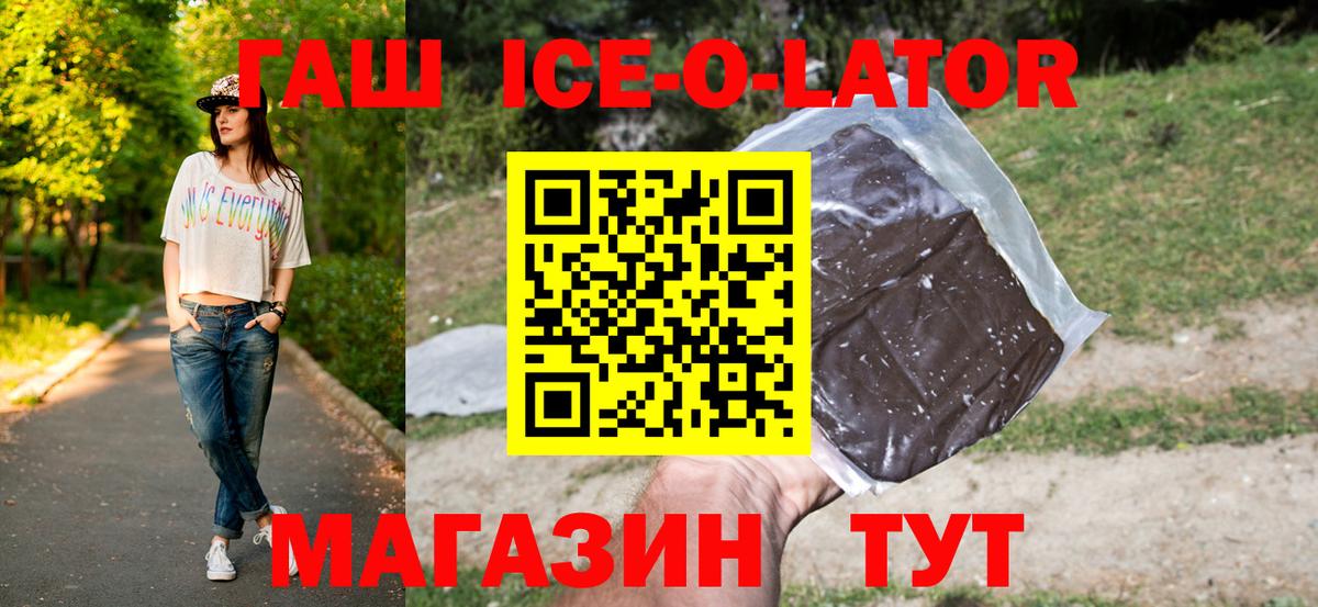 ГАШИШ hashish  Вход с VPN  ГАШИШ хэш  Лабытнанги 