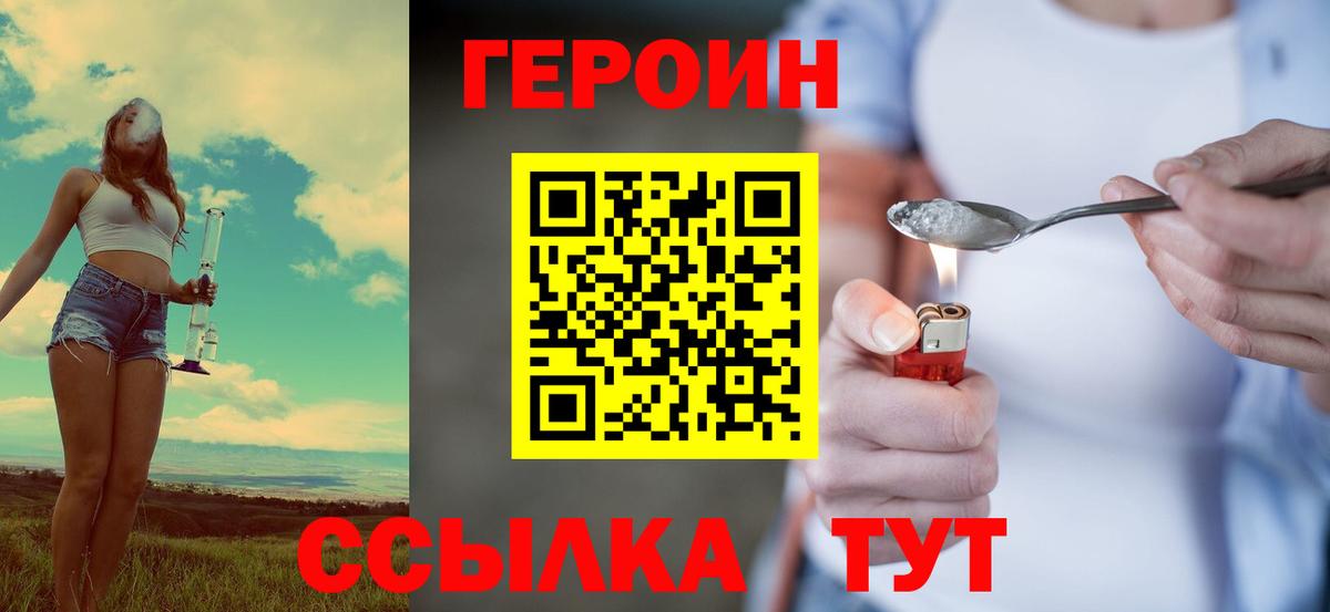 ГЕРОИН гречка  ГЕРОИН  Лабытнанги  Вход с VPN 