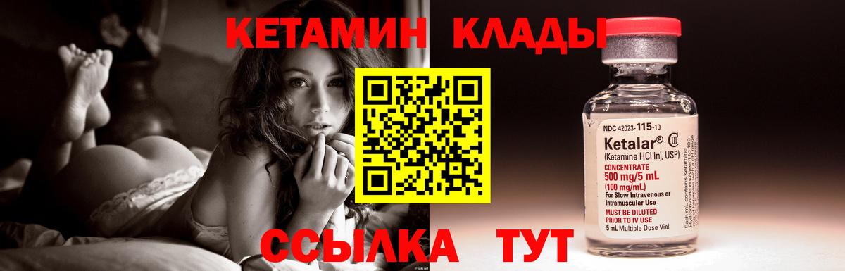 КЕТАМИН VHQ  КЕТАМИН ketamine  Лабытнанги  Вход с VPN 