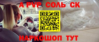mdpv Будённовск