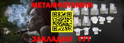 первитин Бузулук