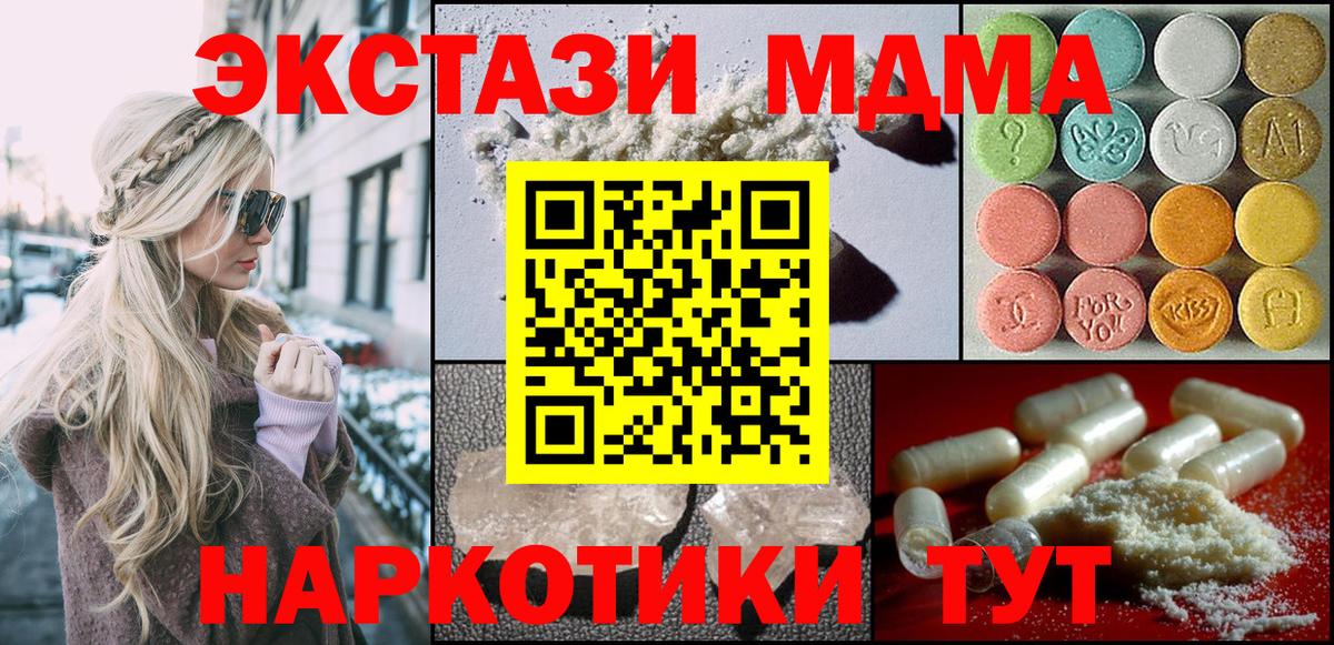 МДМА Molly Лабытнанги