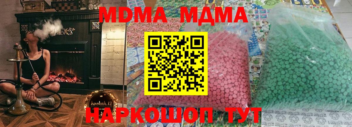 МДМА Molly  Вход с VPN  Лабытнанги  MDMA кристаллы 