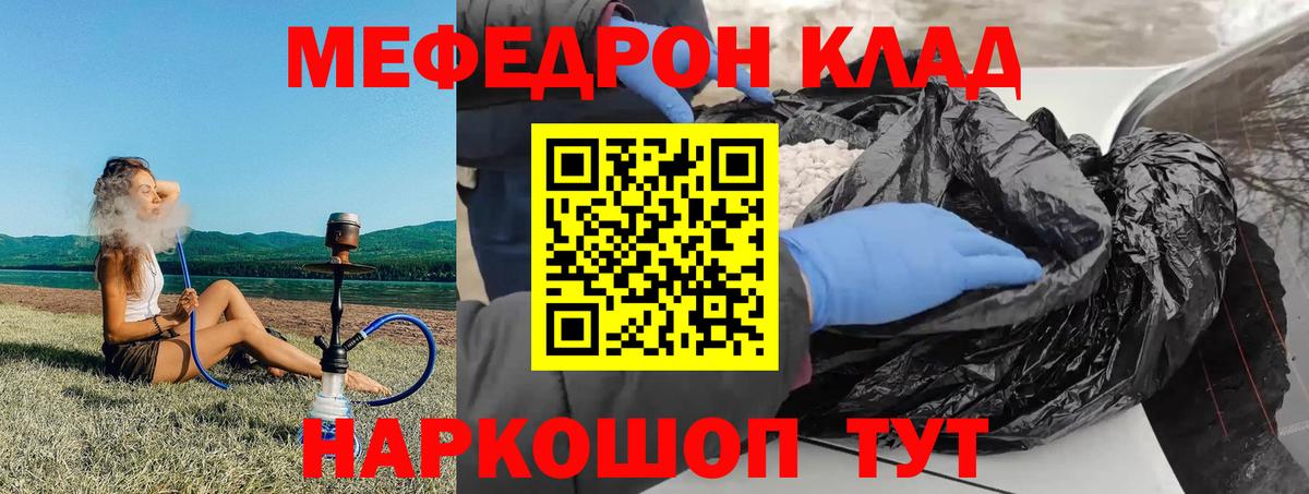 МЕФ мука Лабытнанги