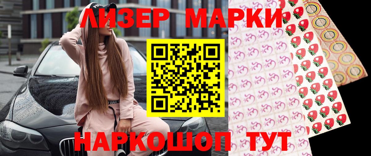 закладки  Марки NBOMe 1,5мг  Вход с VPN  Марки NBOMe 1,5мг  Лабытнанги 