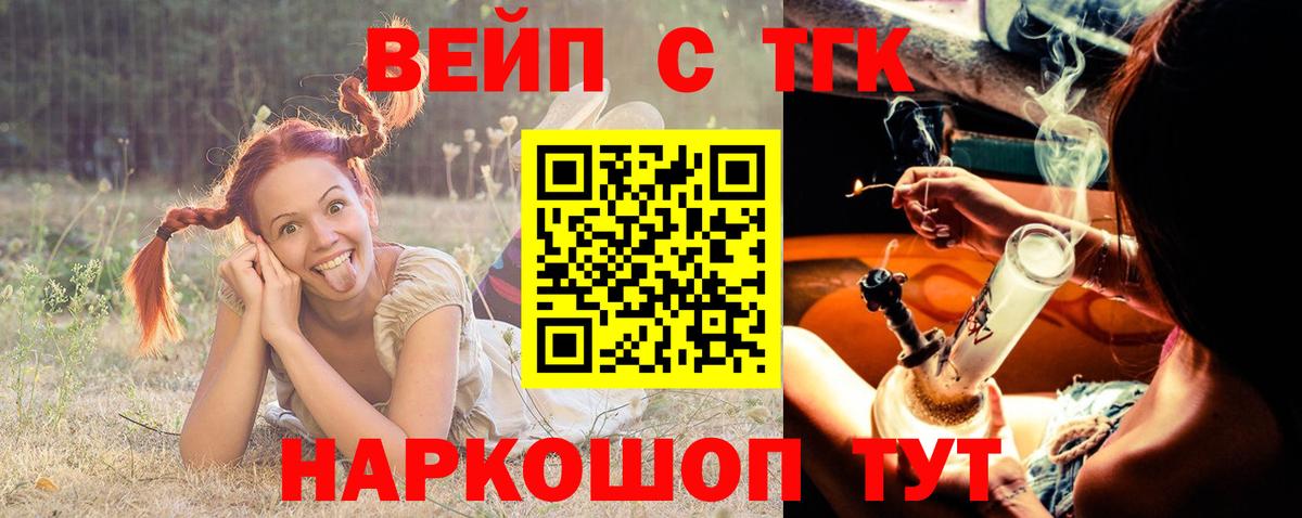 Лабытнанги  ТГК THC oil  Вход с VPN 