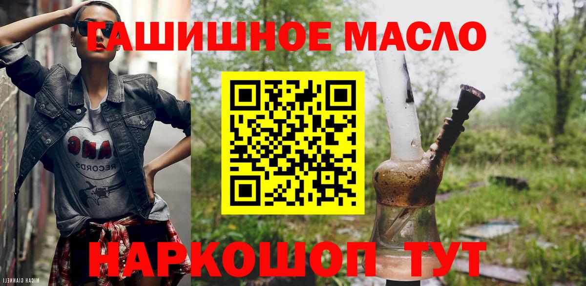 Дистиллят ТГК вейп Лабытнанги