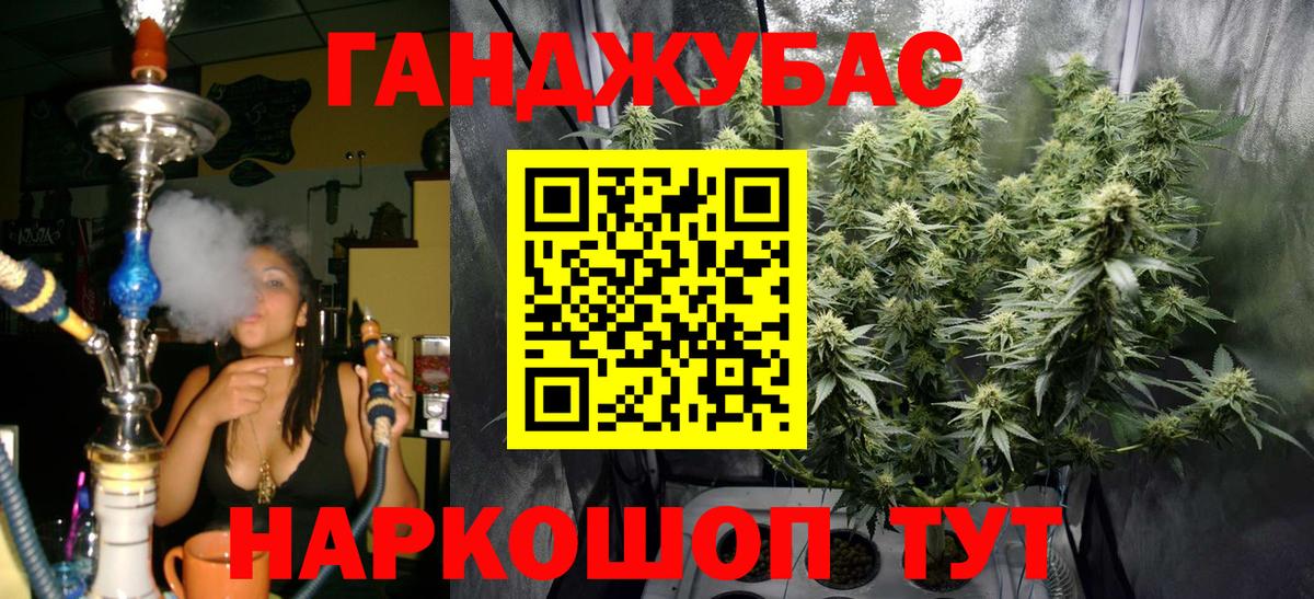 МАРИХУАНА конопля  Конопля Ganja  Шишки марихуана план  Лабытнанги  Вход с VPN  Шишки марихуана White Widow 